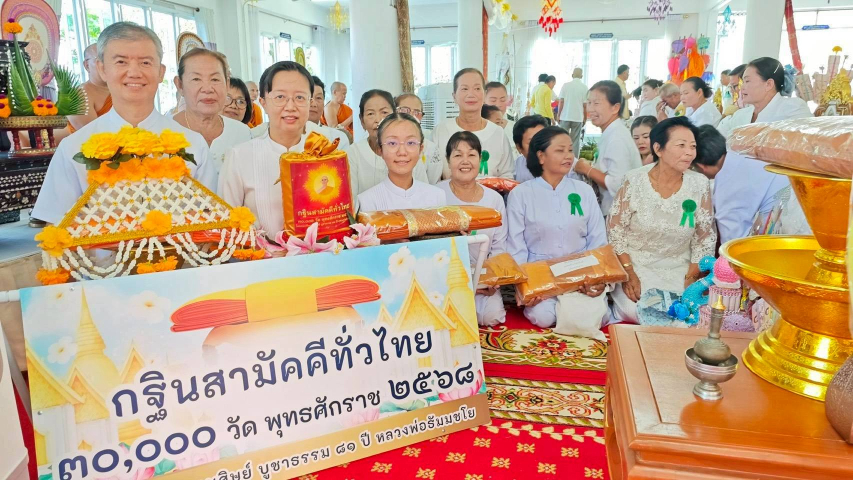 ภาพร่วมพิธีกรรมวัดสว่างโพธิ์ชัย