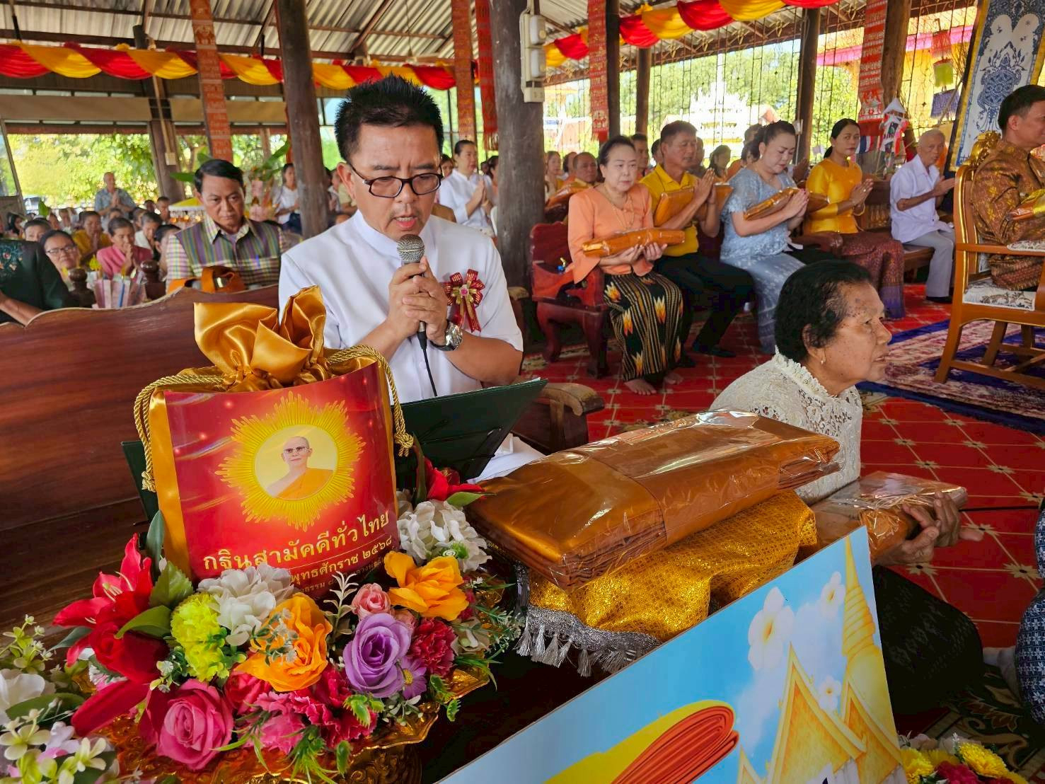 ภาพกล่าวคำถวายกฐินวัดสวรรคคงคา