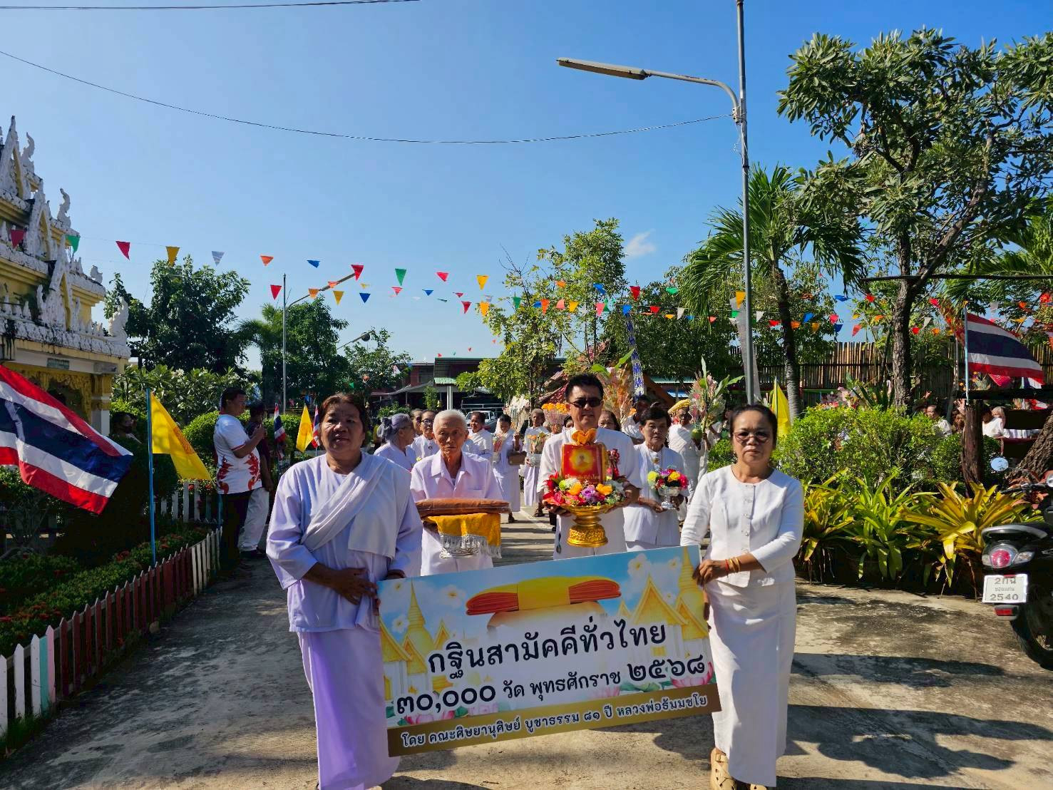 ภาพร่วมขบวนกฐินวัดสวรรคคงคา