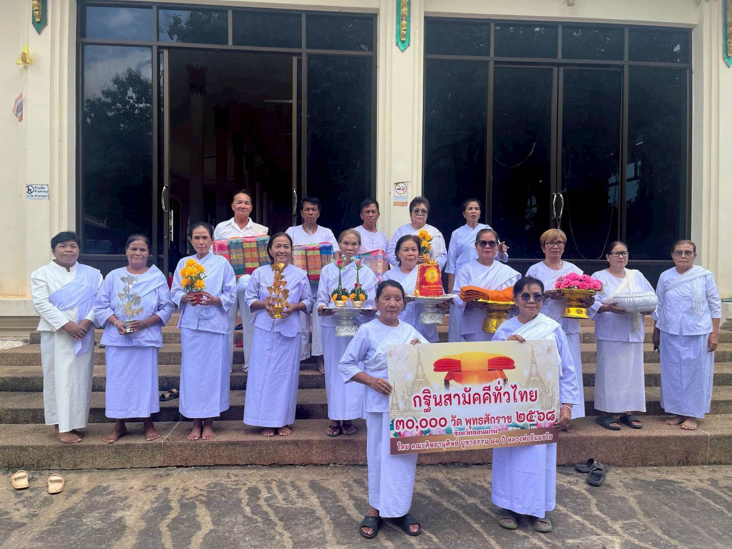 ภาพหมู่ถือพานถวายปัจจัยวัดบัวระพา