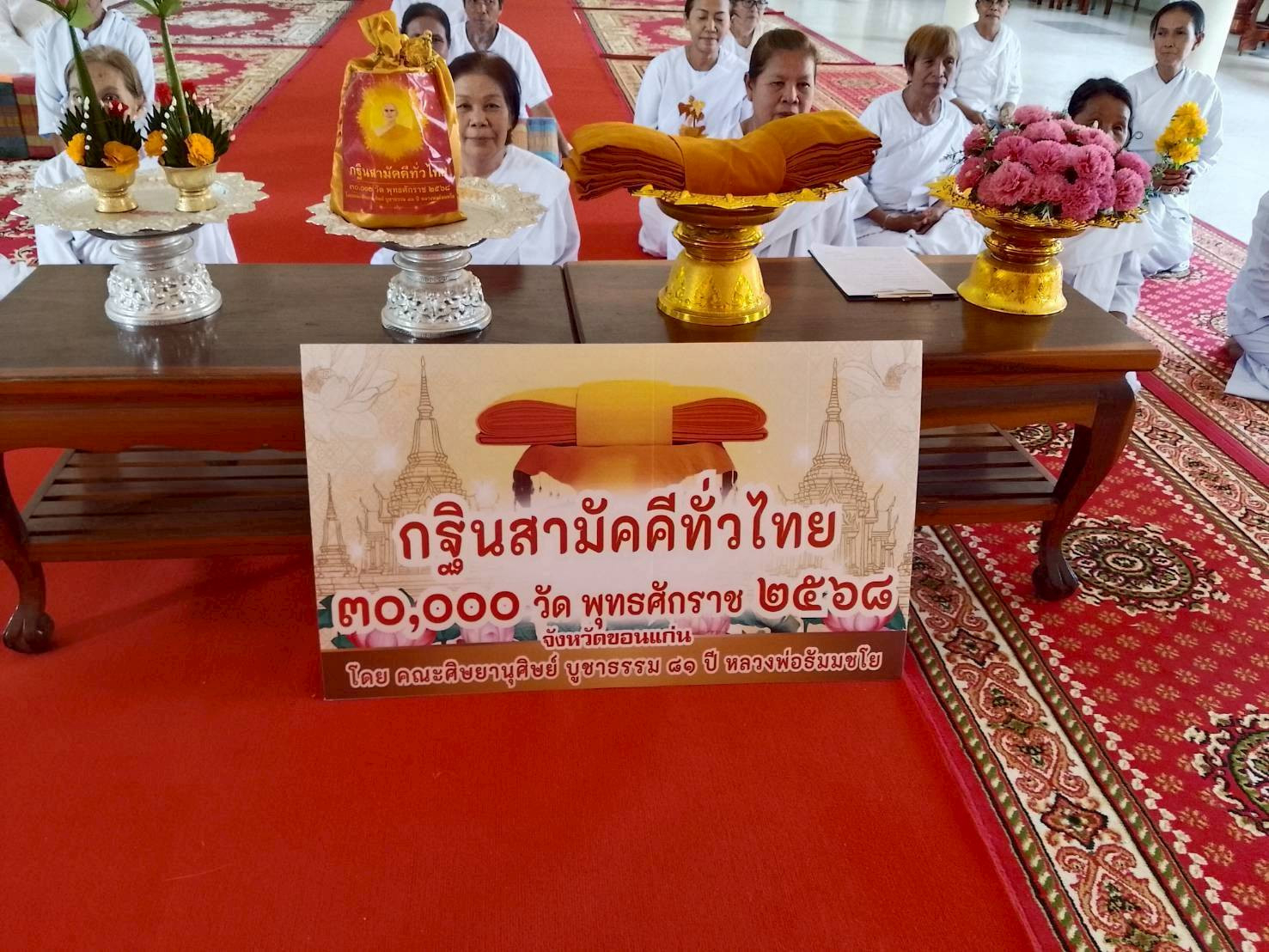 ภาพร่วมพิธีกรรมวัดบัวระพา