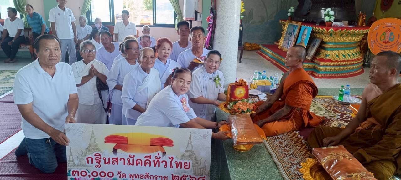 ภาพการถวายปัจจัยวัดหัวบึงบ้านหัน