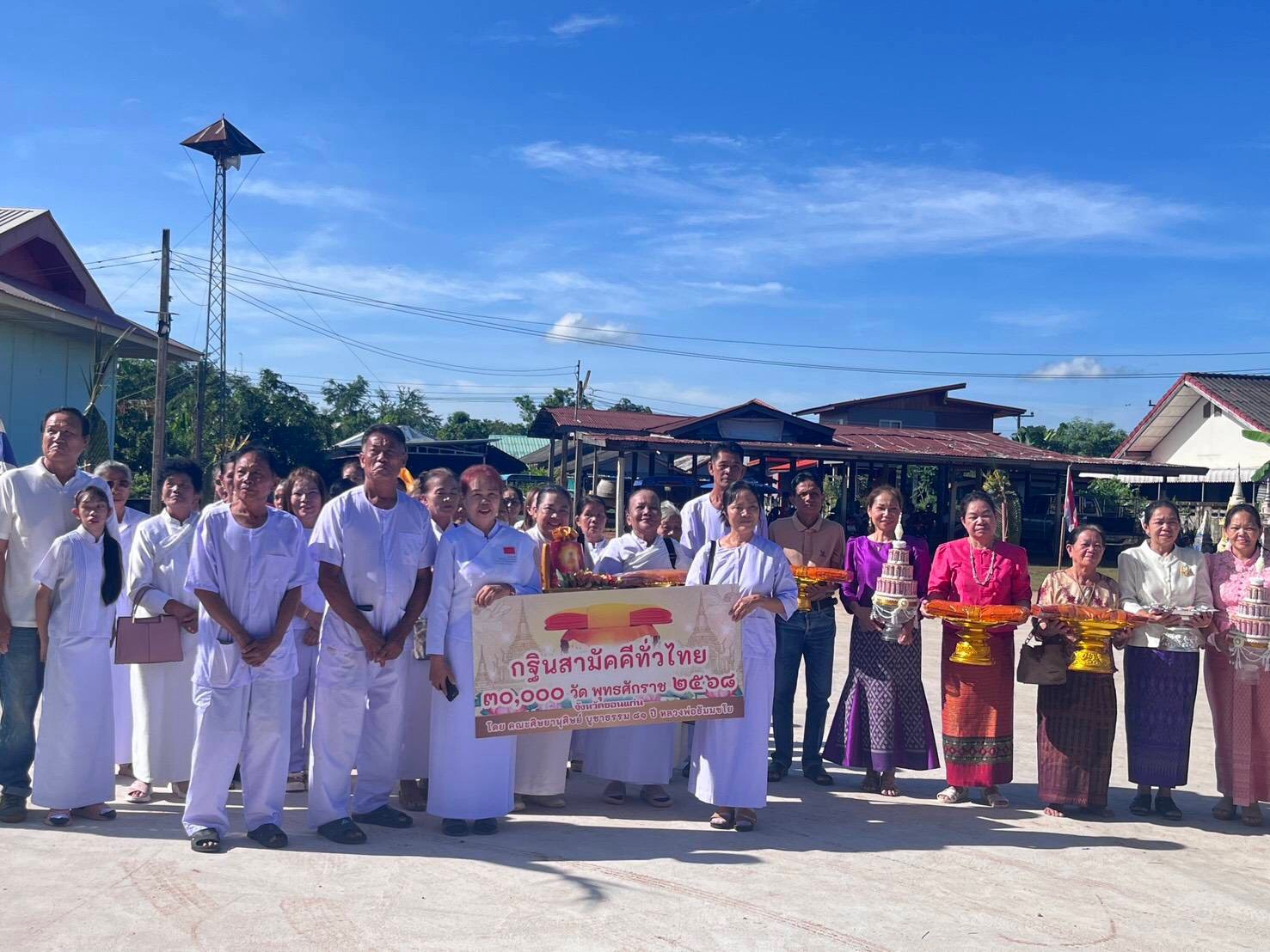 ภาพร่วมขบวนกฐินวัดหัวบึงบ้านหัน