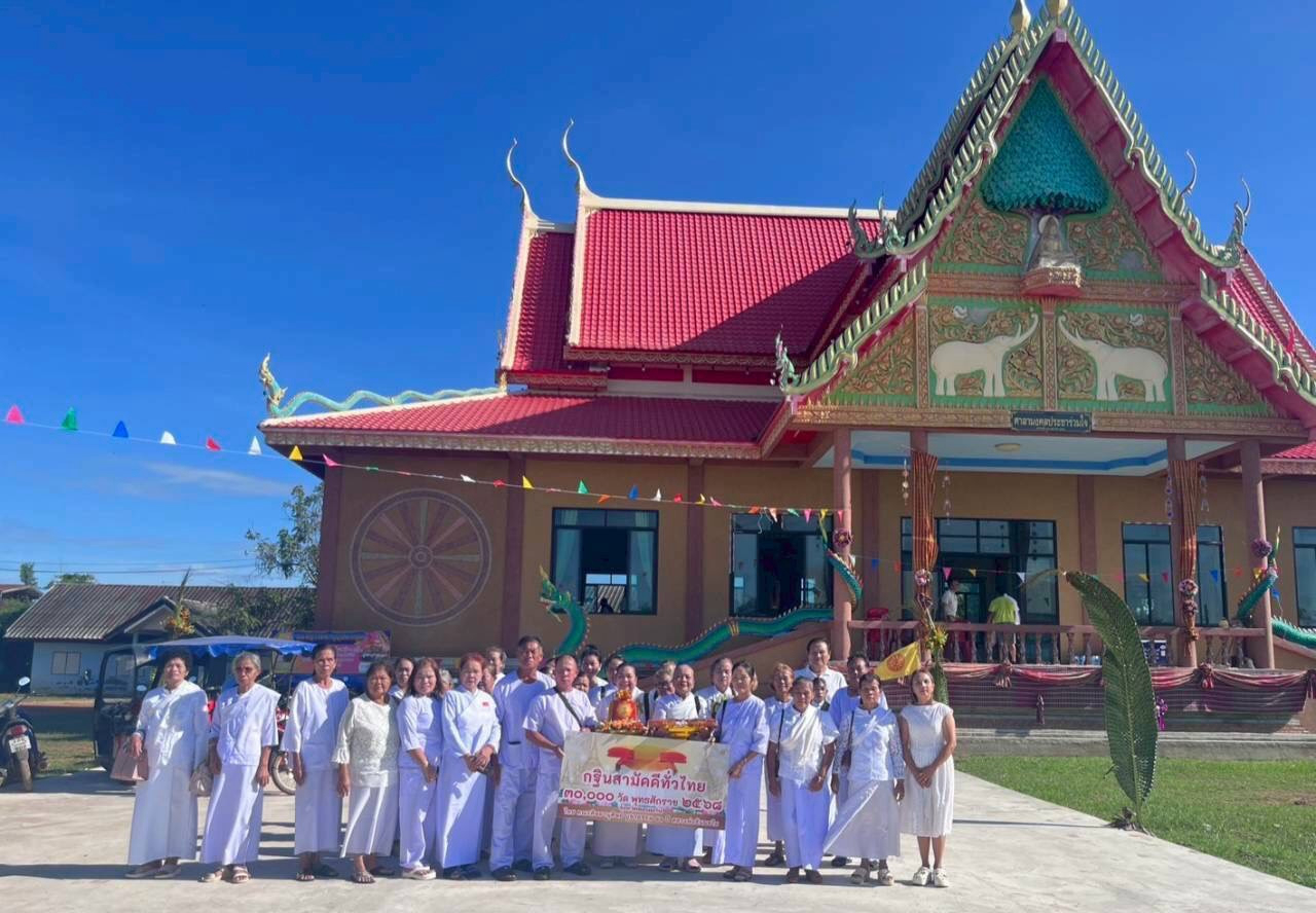 ภาพหมู่ถือพานถวายปัจจัยวัดหัวบึงบ้านหัน