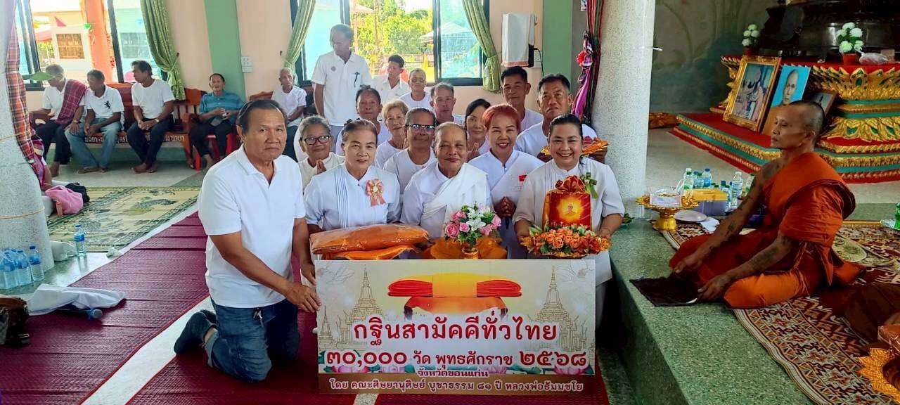 ภาพร่วมพิธีกรรมวัดหัวบึงบ้านหัน