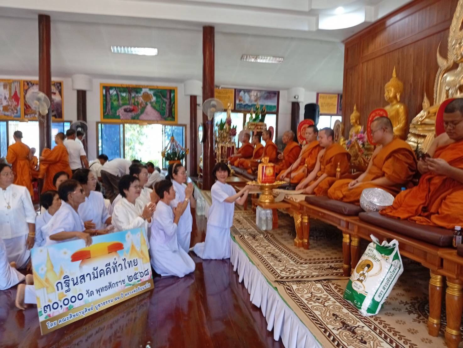 ภาพการถวายปัจจัยวัดศรีชมชื่น