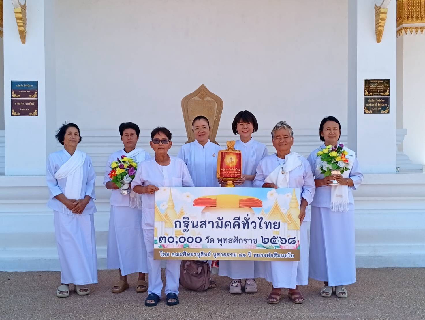 ภาพหมู่ถือพานถวายปัจจัยวัดศรีชมชื่น