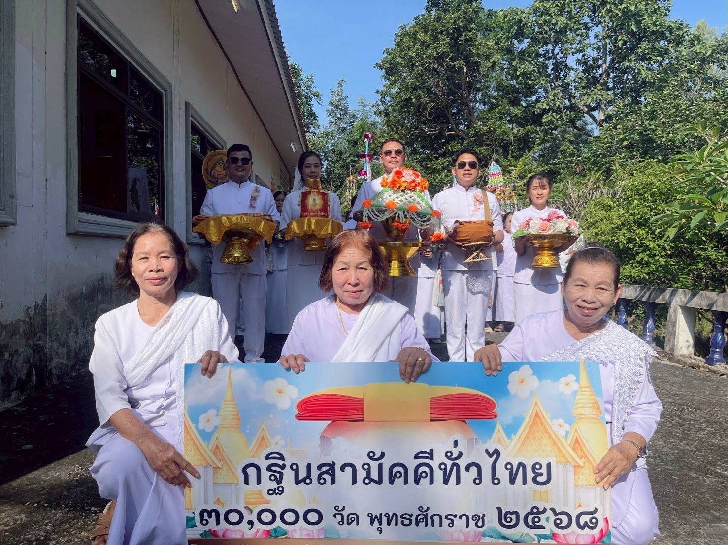 ภาพร่วมขบวนกฐินวัดแจ้งสว่าง