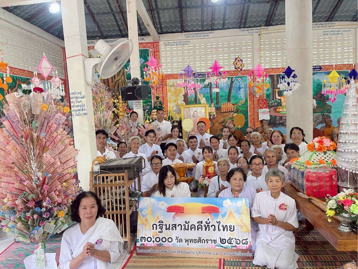 ภาพหมู่ถือพานถวายปัจจัยวัดแจ้งสว่าง