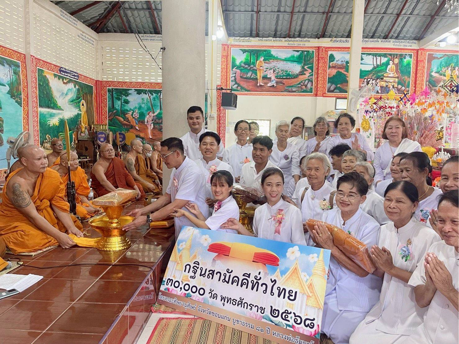 ภาพร่วมพิธีกรรมวัดแจ้งสว่าง