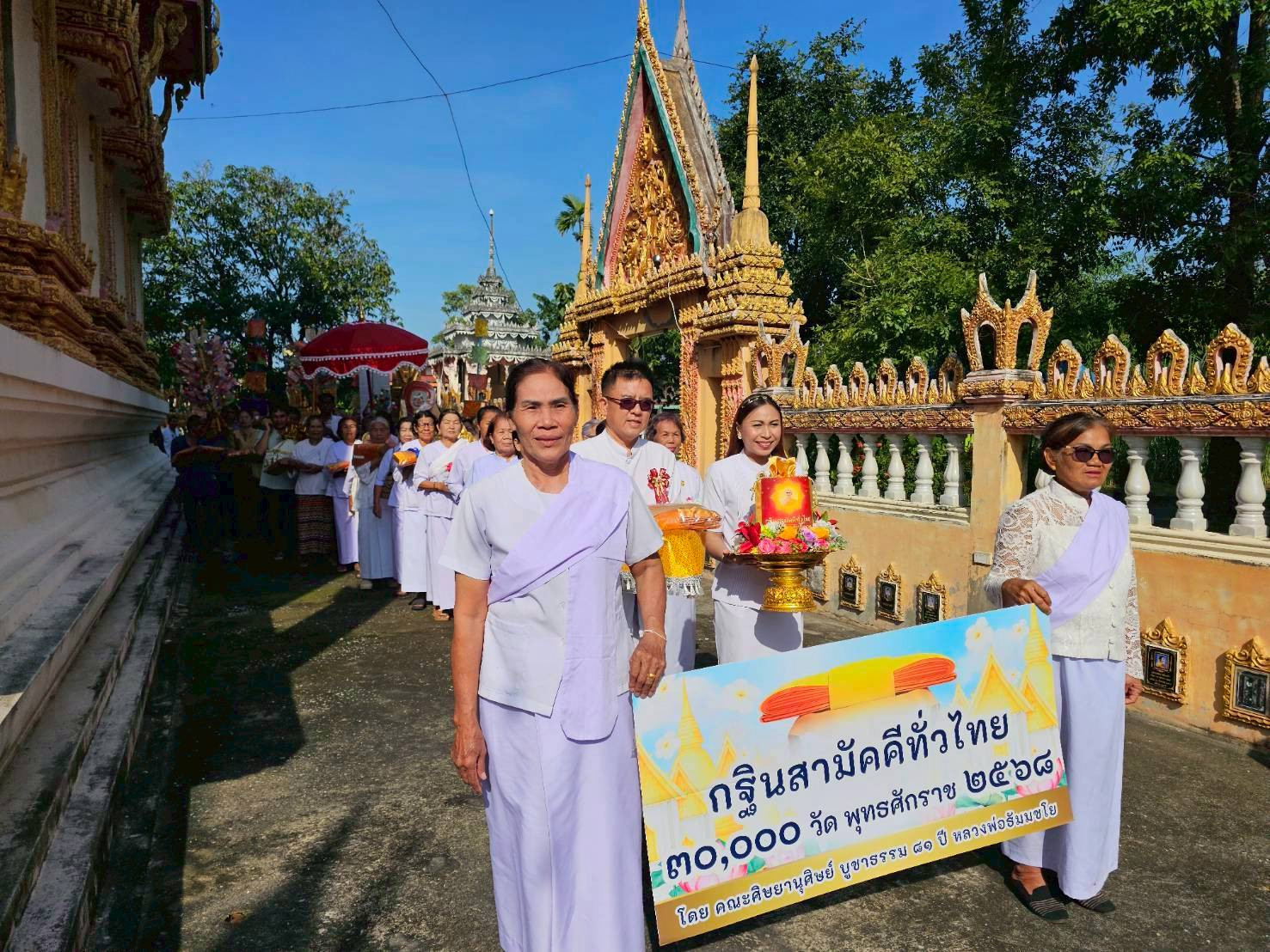 ภาพร่วมขบวนกฐินวัดสว่างโพธิ์ศรี