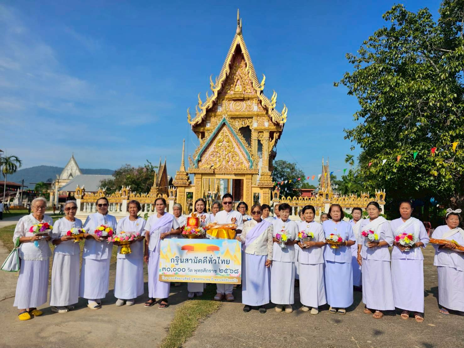 ภาพหมู่ถือพานถวายปัจจัยวัดสว่างโพธิ์ศรี