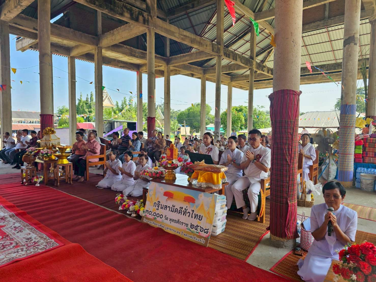 ภาพร่วมพิธีกรรมวัดสว่างโพธิ์ศรี