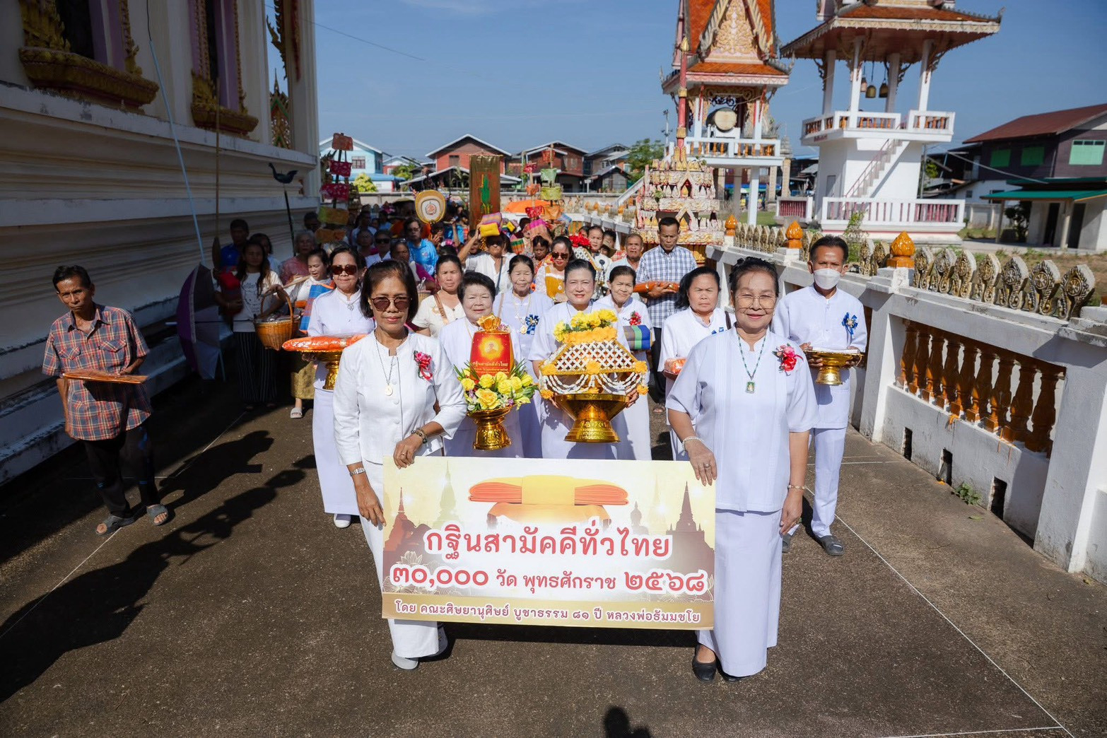 ภาพร่วมขบวนกฐินวัดโพธิ์งาม