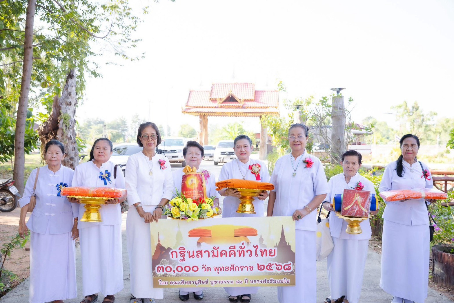 ภาพหมู่ถือพานถวายปัจจัยวัดโพธิ์งาม