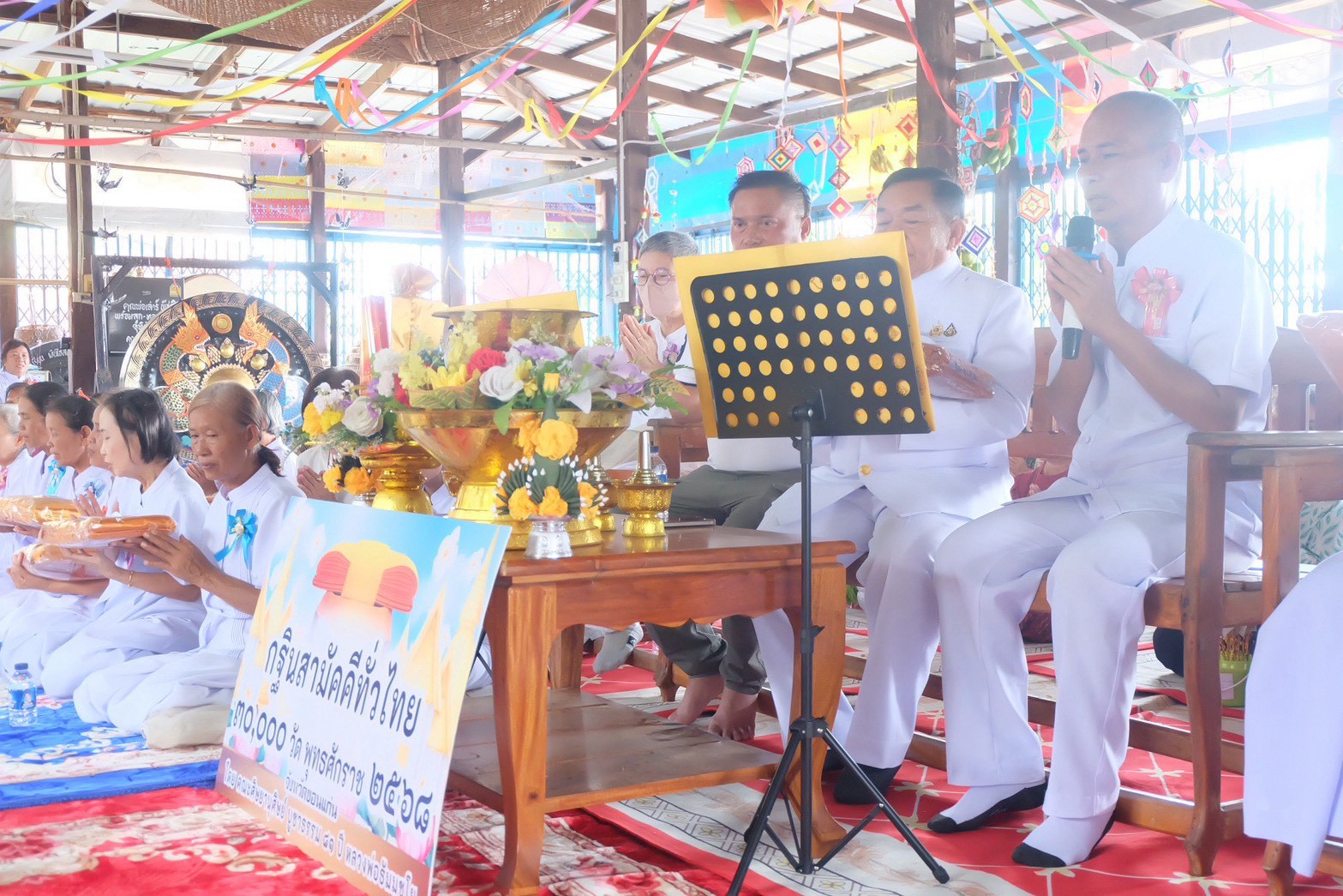 ภาพร่วมพิธีกรรมวัดสุภนิมิตร
