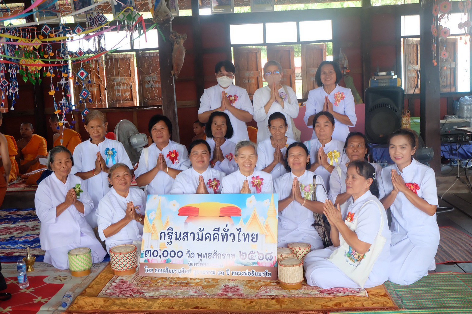 ภาพร่วมพิธีกรรมวัดสุภนิมิตร