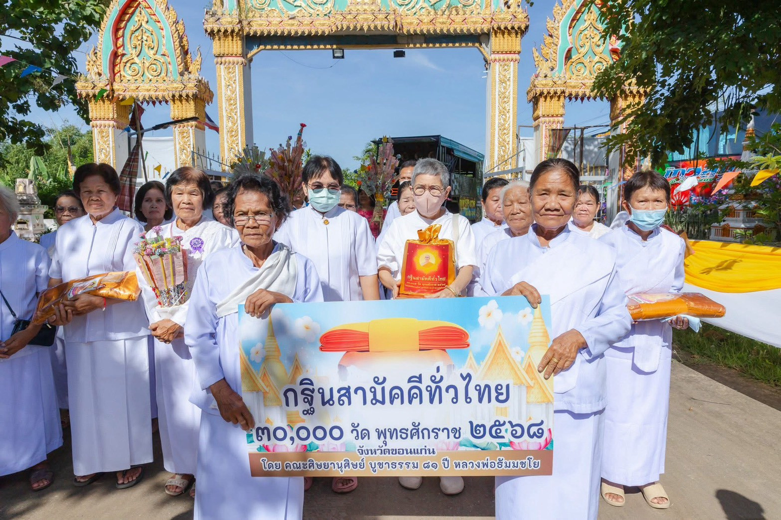 ภาพหมู่ถือพานถวายปัจจัยวัดชุมพลบุรี