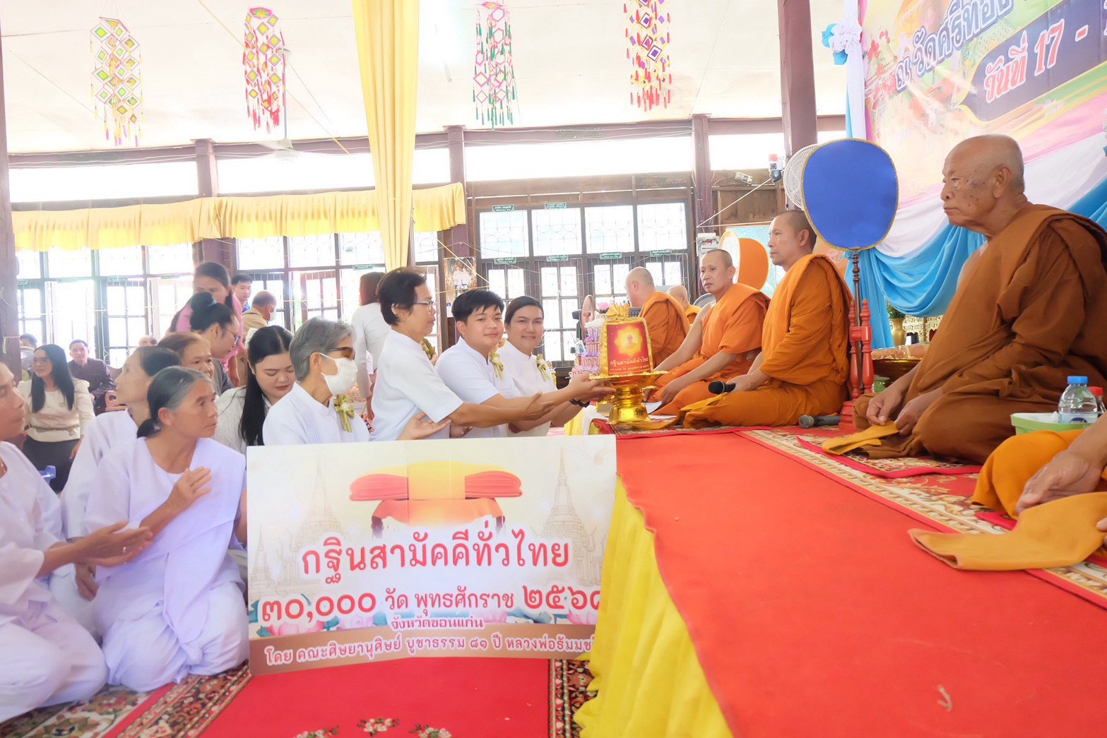 ภาพการถวายปัจจัยวัดศรีทอง