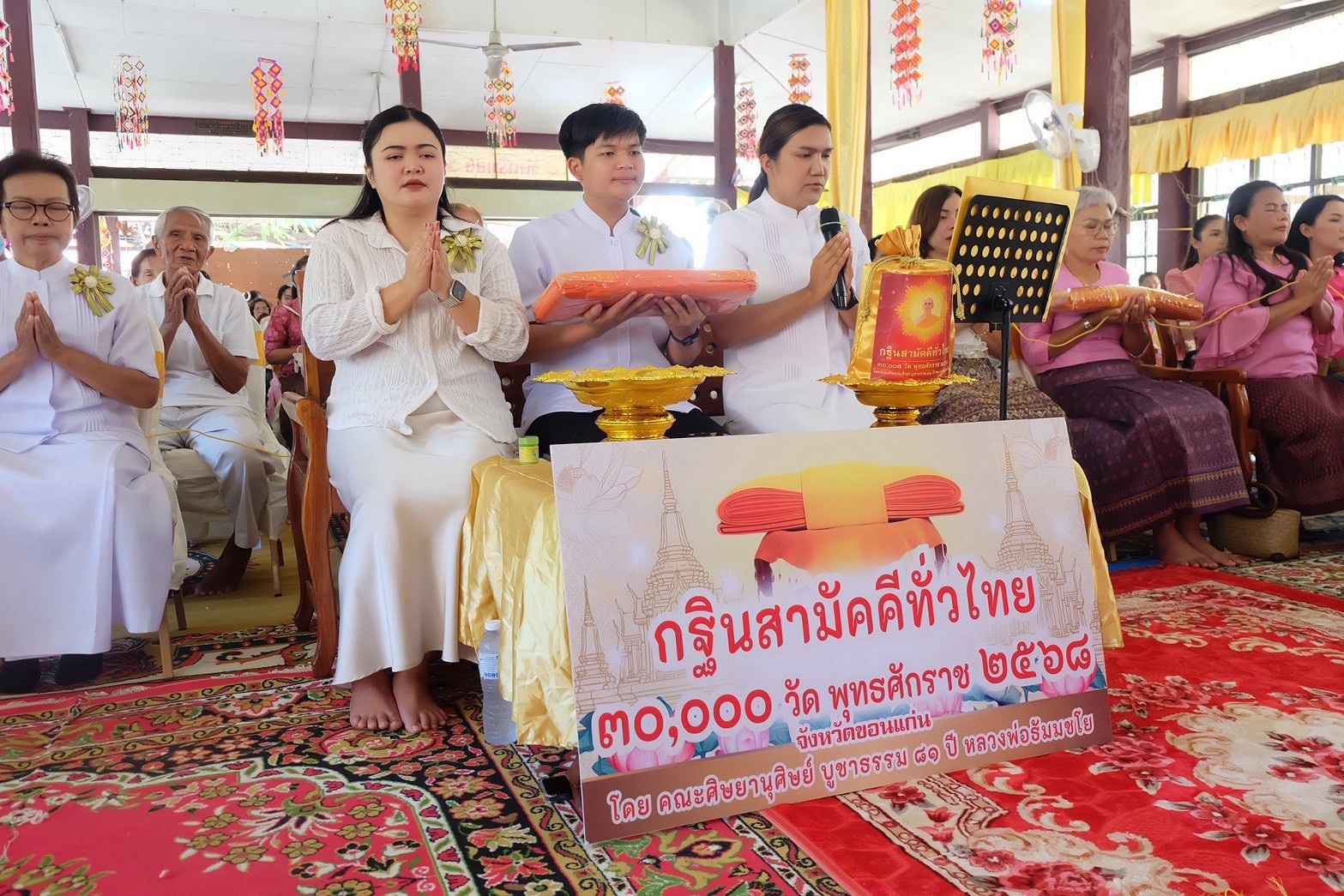 ภาพกล่าวคำถวายกฐินวัดศรีทอง