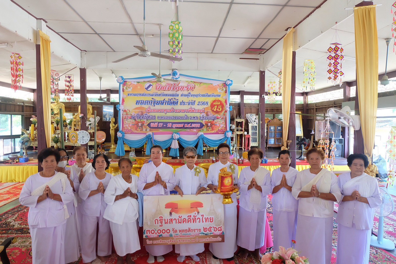 ภาพร่วมพิธีกรรมวัดศรีทอง