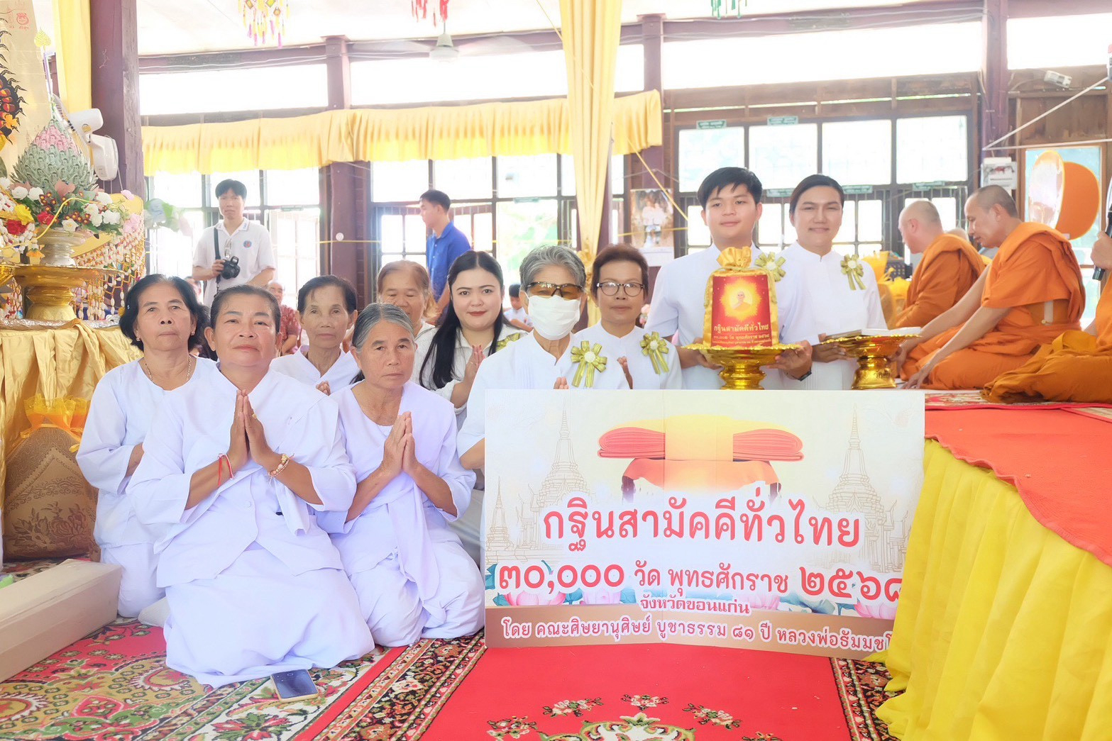 ภาพร่วมพิธีกรรมวัดศรีทอง