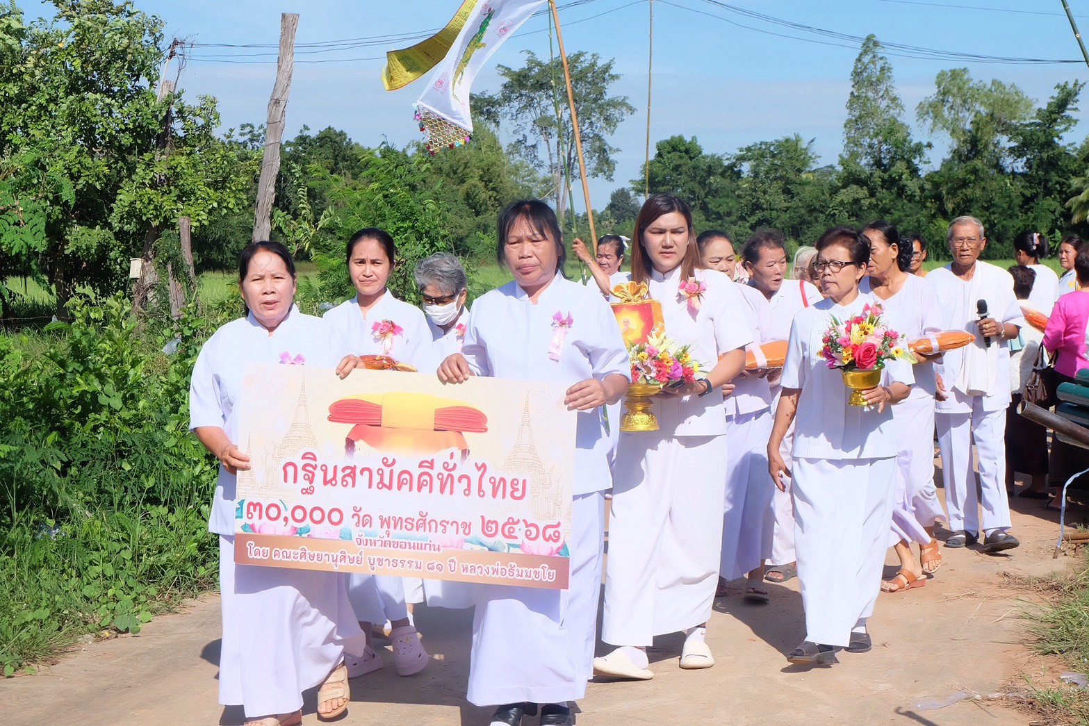 ภาพร่วมขบวนกฐินวัดป่าโป่งสีวนาราม