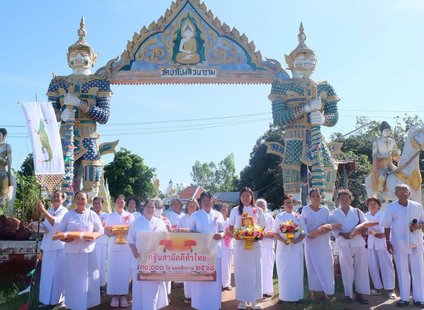 ภาพหมู่ถือพานถวายปัจจัยวัดป่าโป่งสีวนาราม