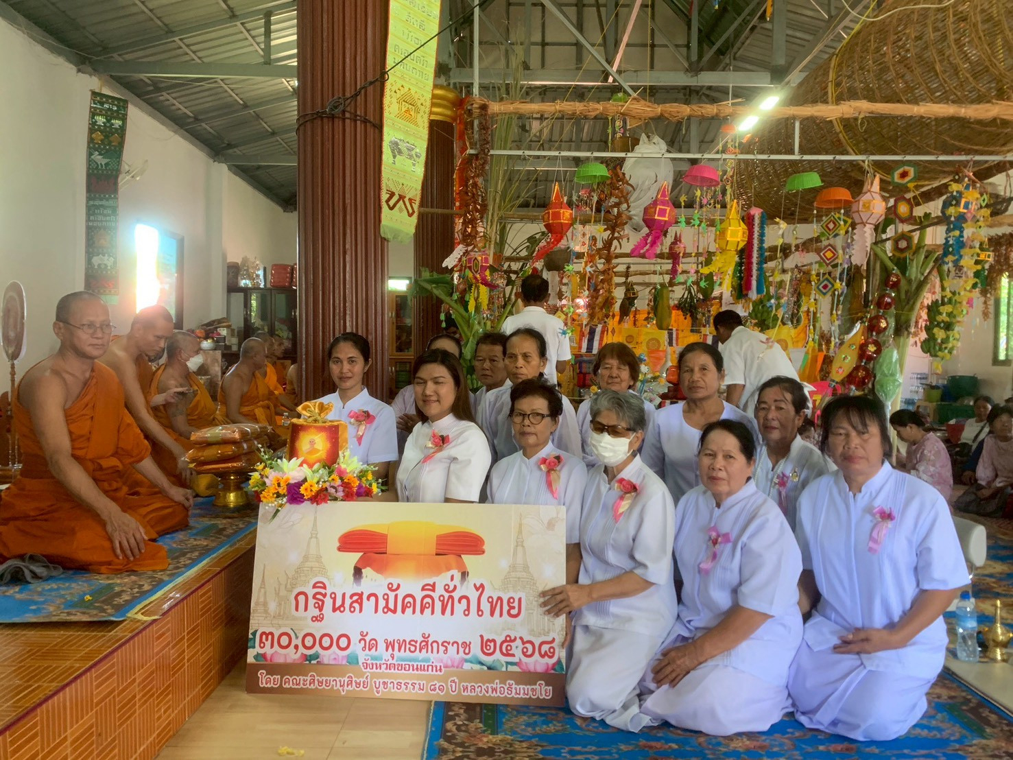 ภาพร่วมพิธีกรรมวัดป่าโป่งสีวนาราม