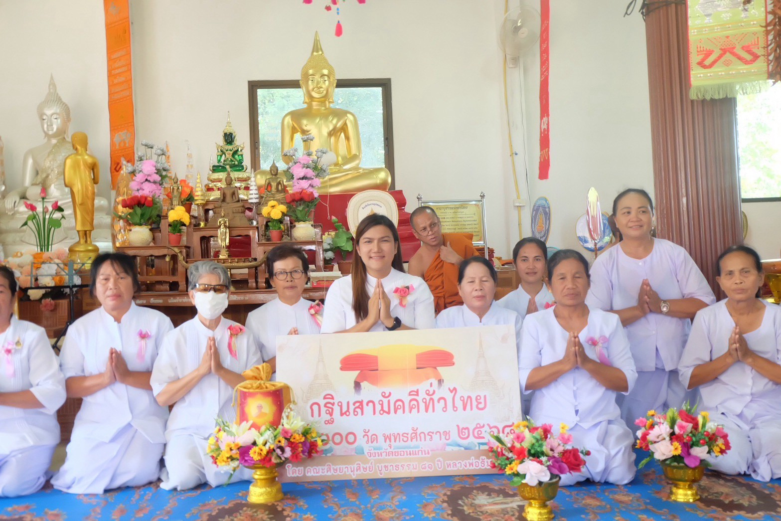 ภาพร่วมพิธีกรรมวัดป่าโป่งสีวนาราม