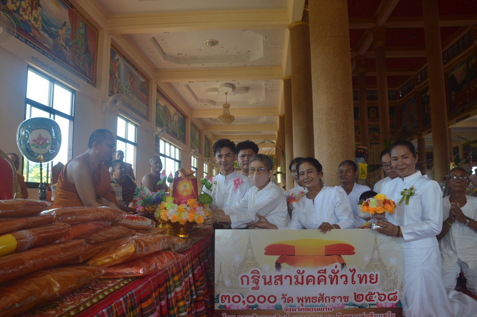 ภาพการถวายปัจจัยวัดสระทอง