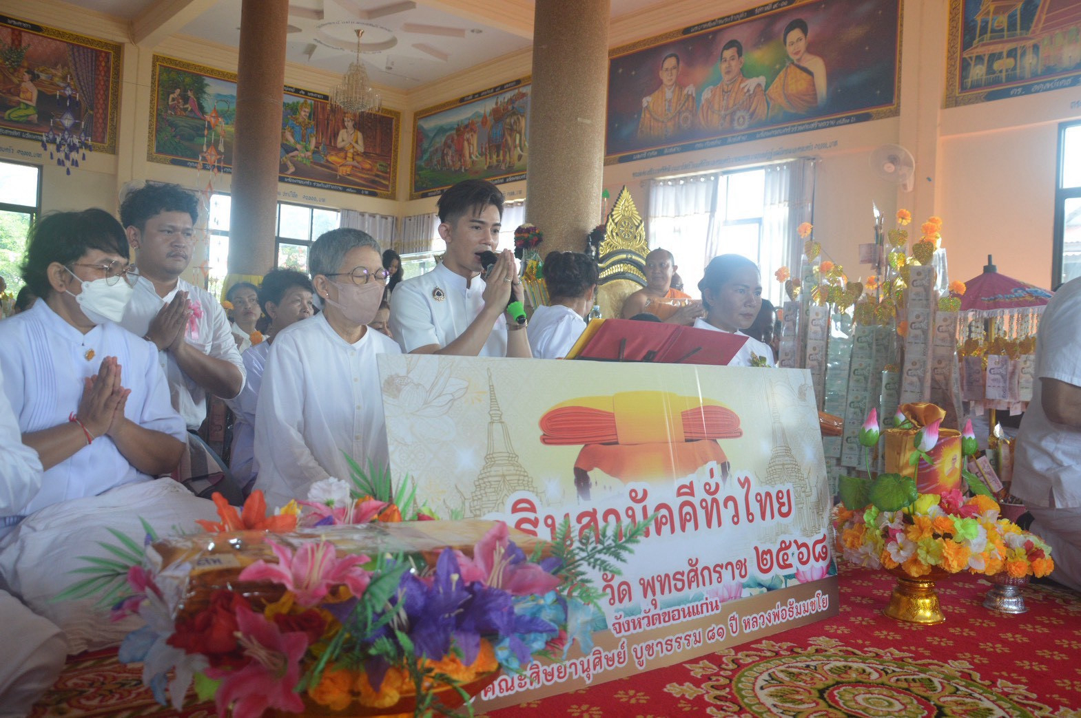 ภาพกล่าวคำถวายกฐินวัดสระทอง