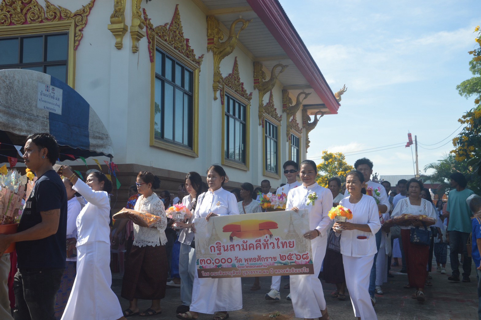 ภาพร่วมขบวนกฐินวัดสระทอง