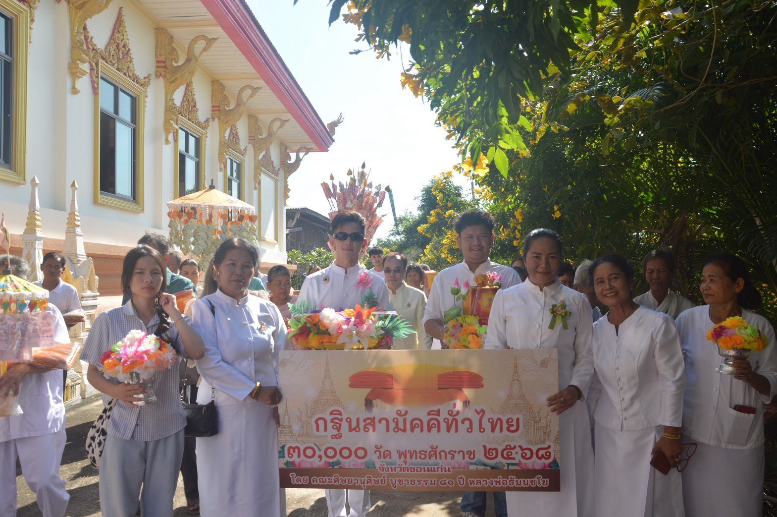 ภาพหมู่ถือพานถวายปัจจัยวัดสระทอง