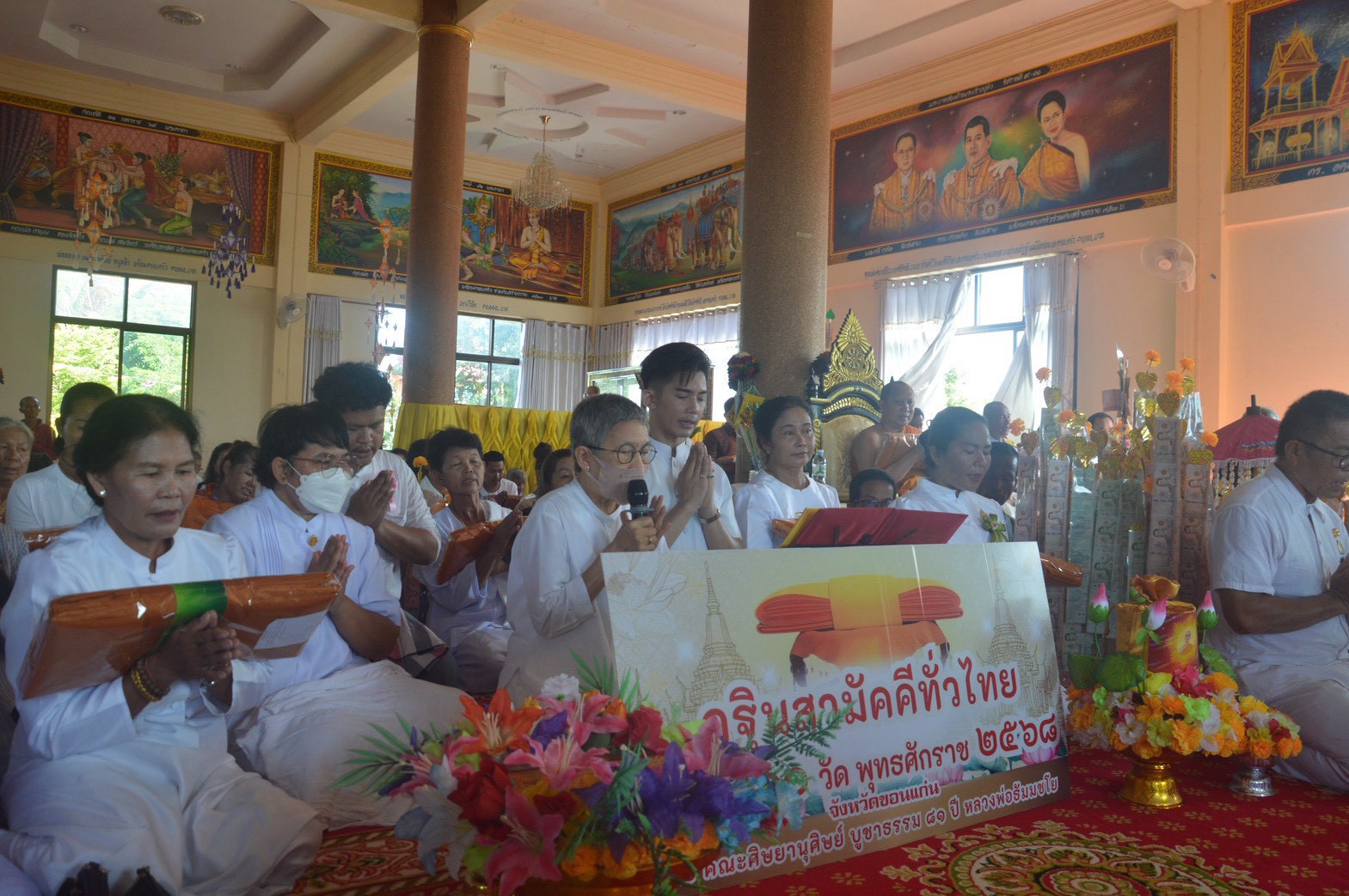 ภาพร่วมพิธีกรรมวัดสระทอง