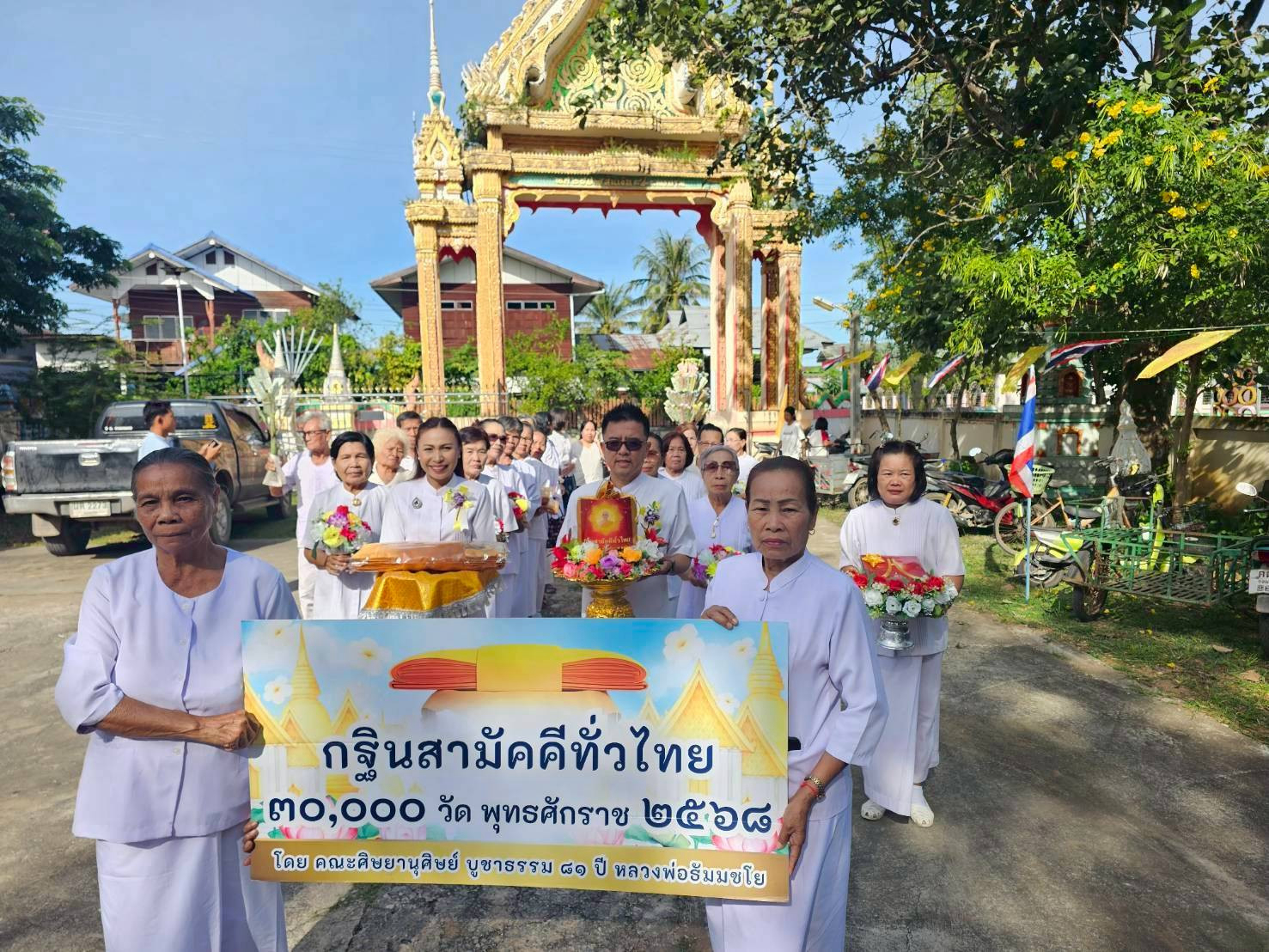 ภาพร่วมขบวนกฐินวัดสระบัวดอนหัน