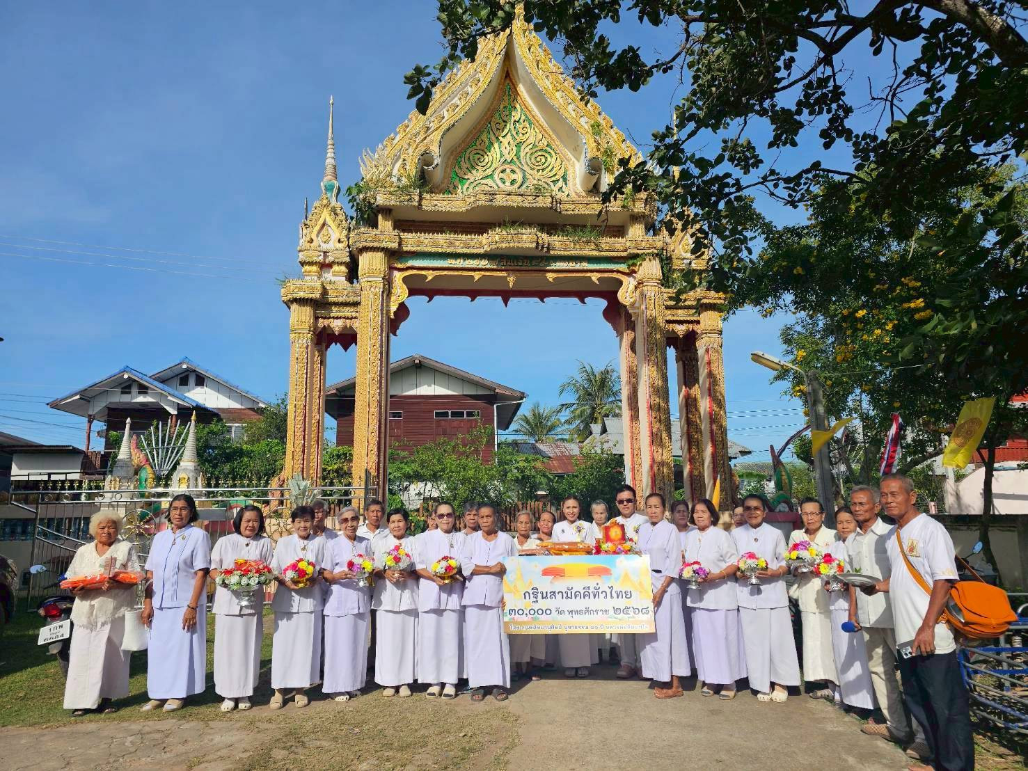 ภาพหมู่ถือพานถวายปัจจัยวัดสระบัวดอนหัน