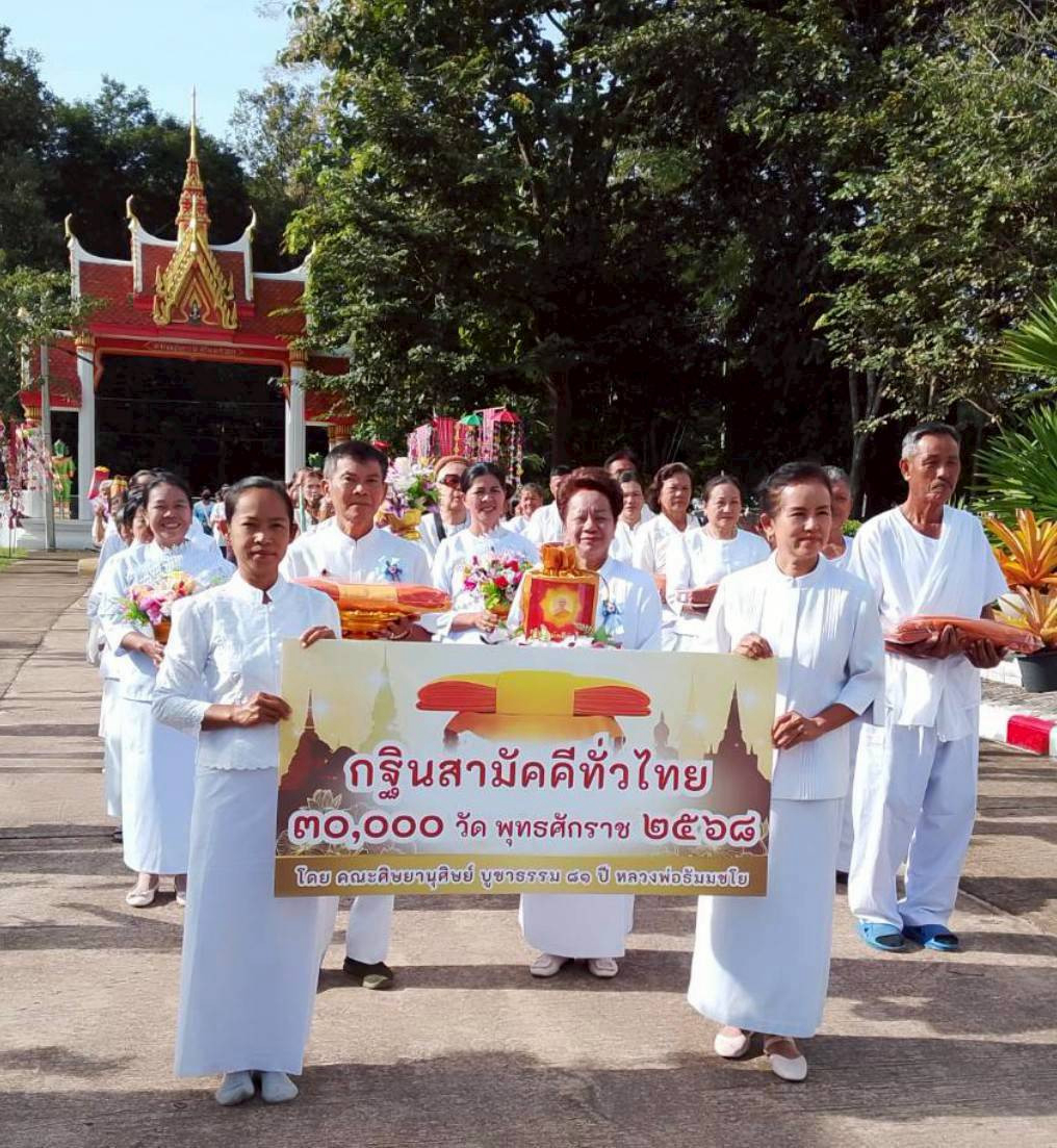 ภาพหมู่ถือพานถวายปัจจัยวัดศิริพนปุญญาวาส