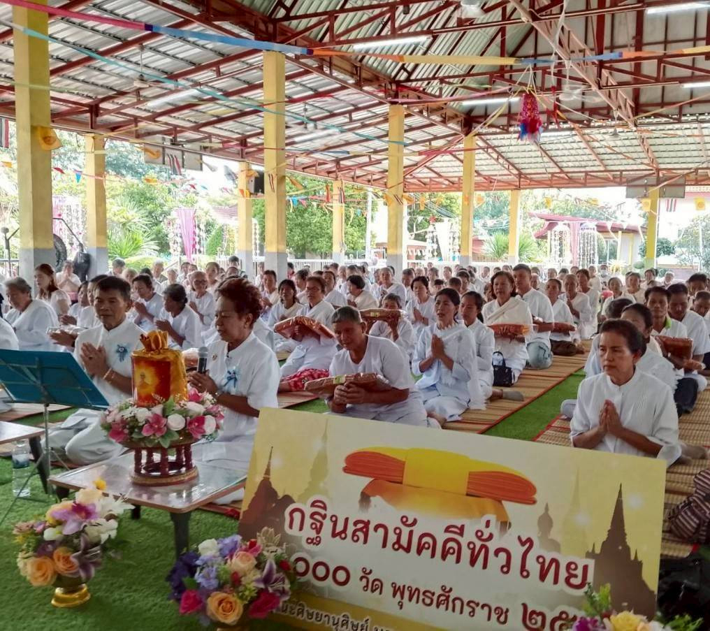 ภาพร่วมพิธีกรรมวัดศิริพนปุญญาวาส
