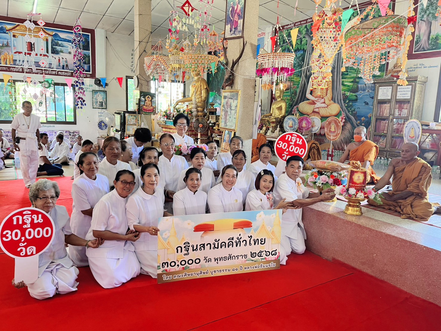 ภาพการถวายปัจจัยวัดโนนศิลา