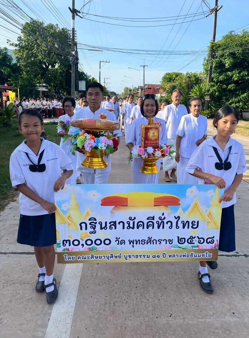 ภาพร่วมขบวนกฐินวัดโนนศิลา