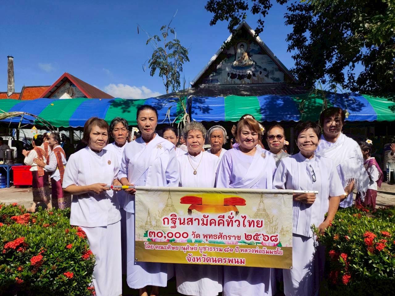 ภาพร่วมพิธีกรรมวัดโพธิ์ไทร