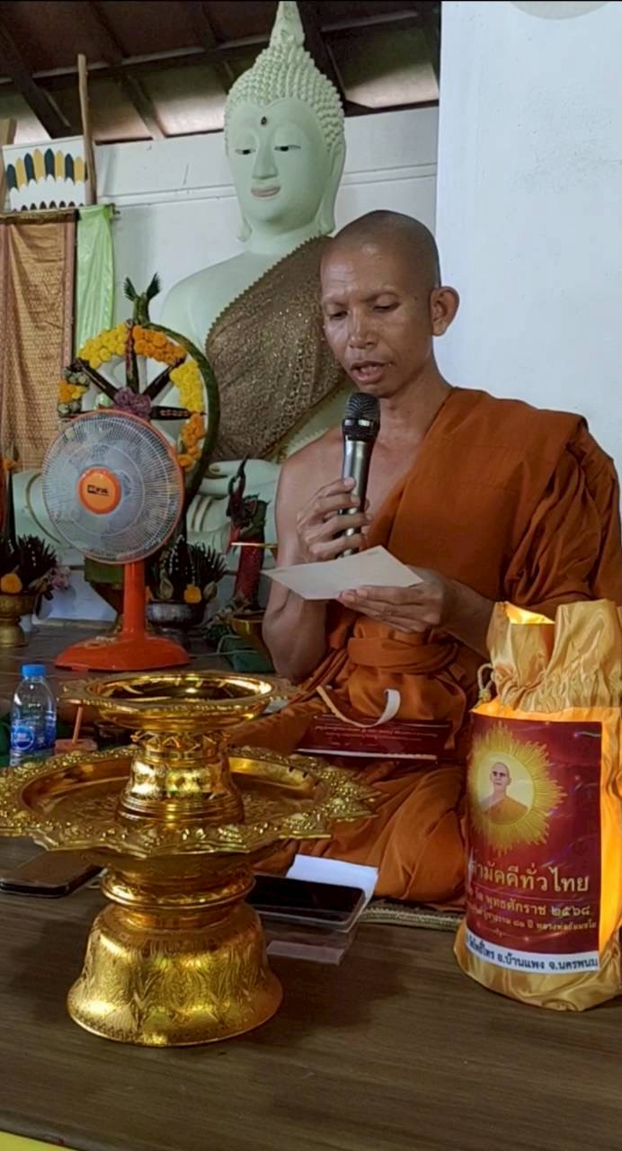 ภาพร่วมพิธีกรรมวัดโพธิ์ไทร