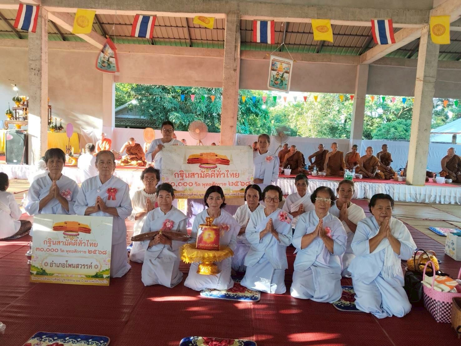 ภาพหมู่ถือพานถวายปัจจัยวัดศรีบัวบาน