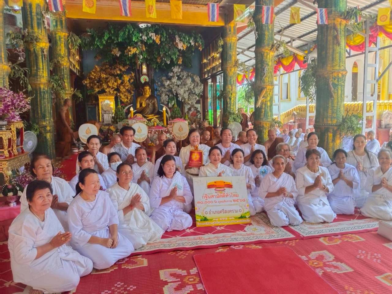 ภาพหมู่ถือพานถวายปัจจัยวัดศรีบุญเรือง