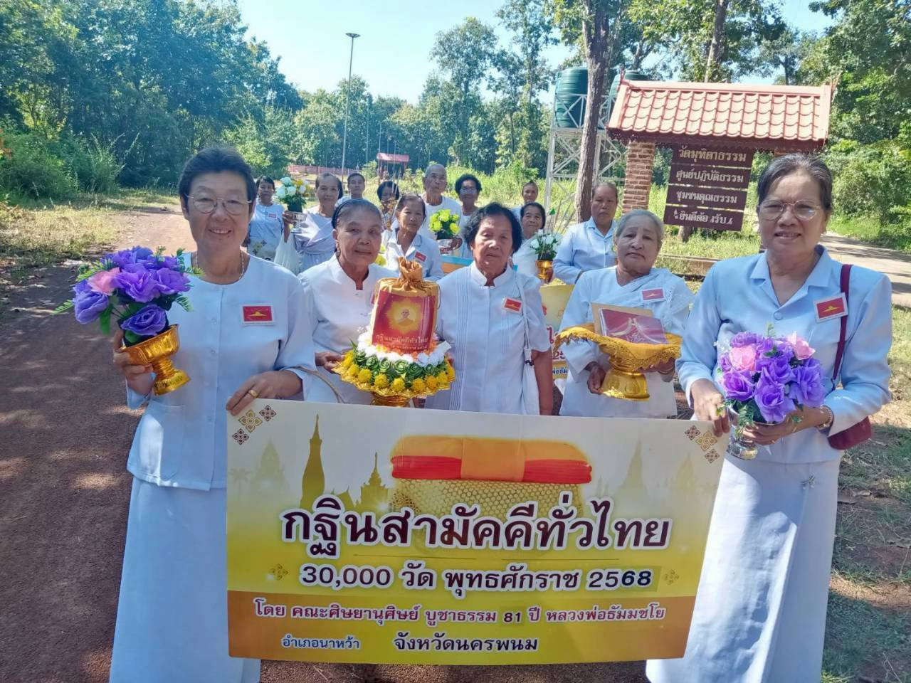 ภาพร่วมขบวนกฐินวัดมุทิตาธรรม