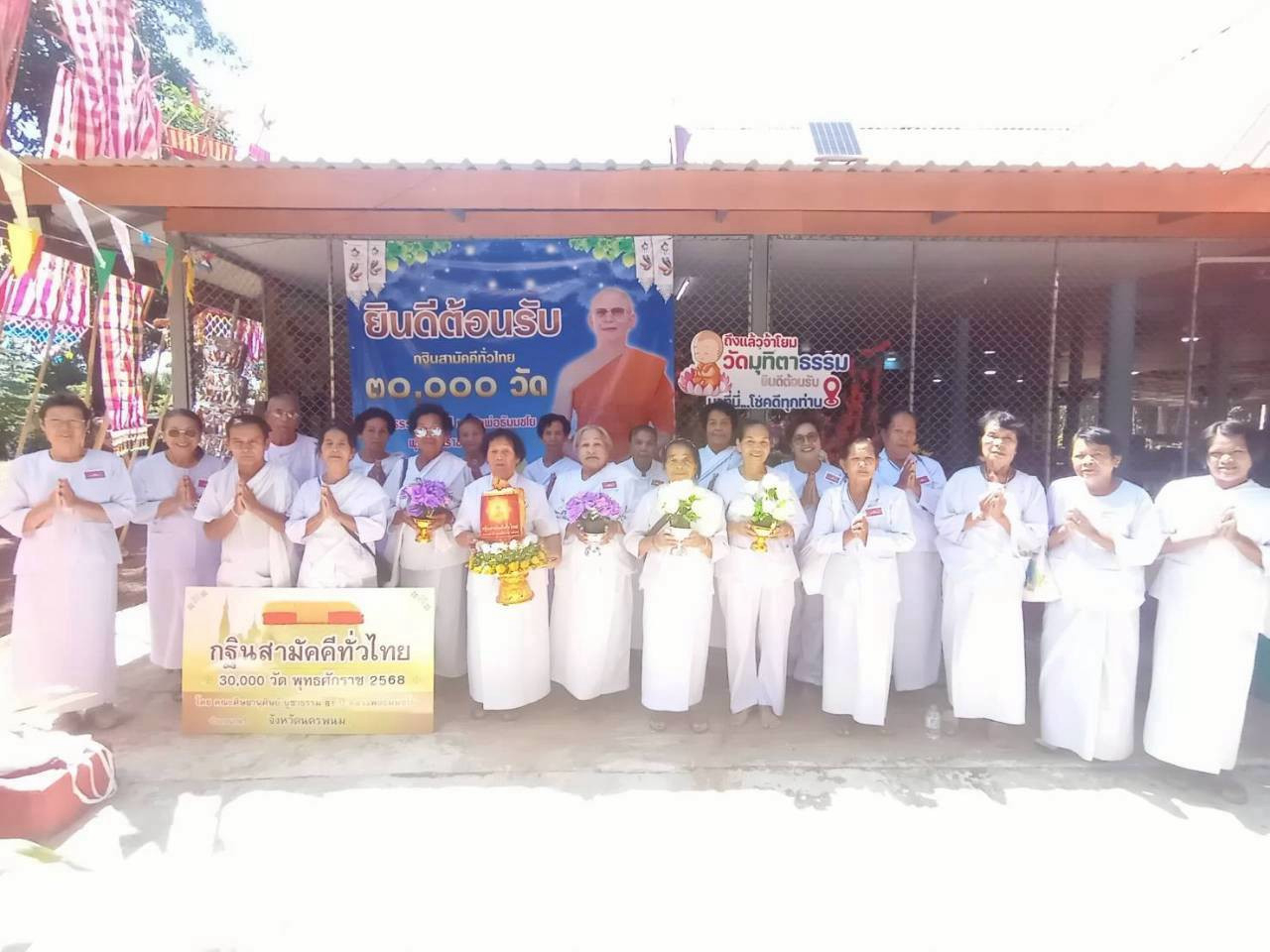 ภาพหมู่ถือพานถวายปัจจัยวัดมุทิตาธรรม