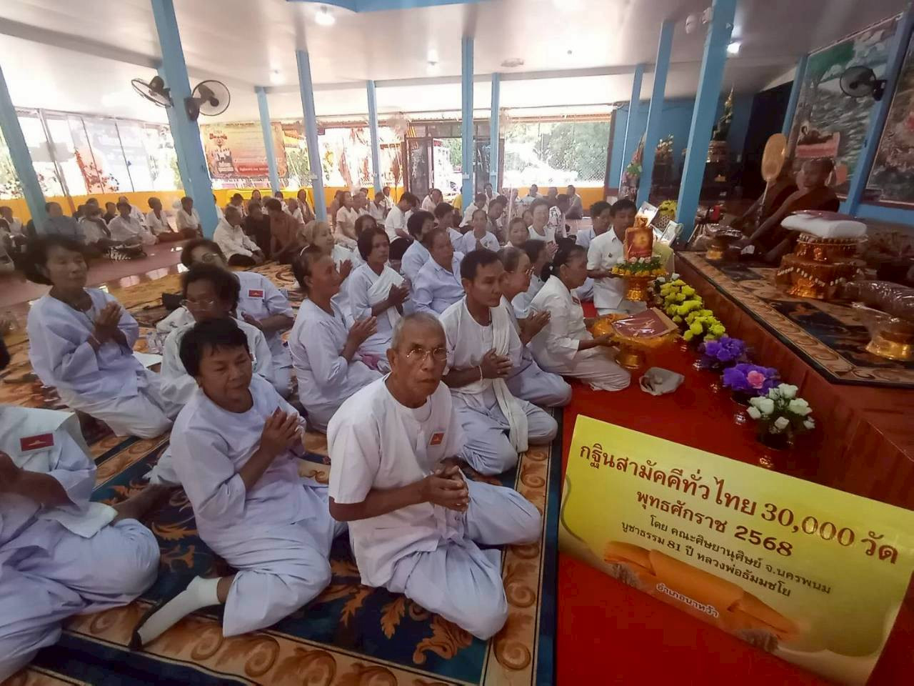 ภาพร่วมพิธีกรรมวัดมุทิตาธรรม