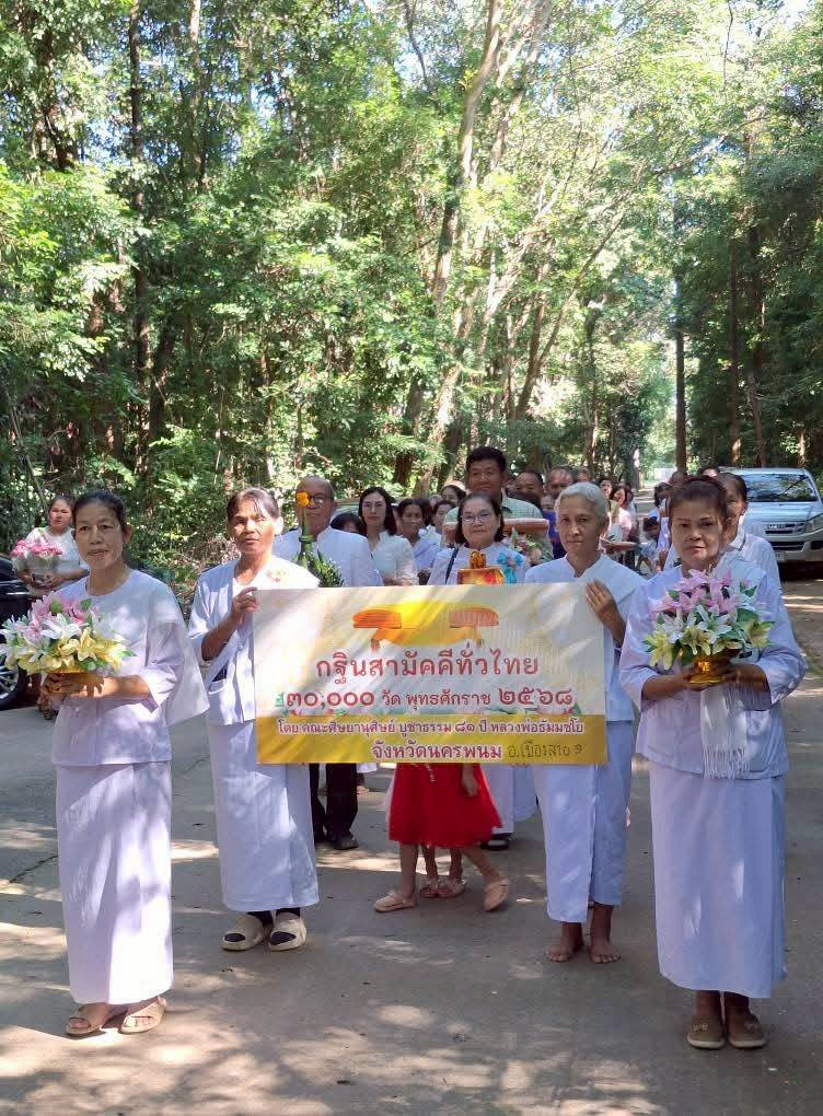 ภาพร่วมขบวนกฐินวัดคำเตย