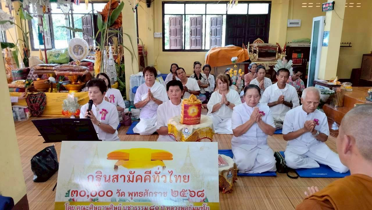 ภาพกล่าวคำถวายกฐินวัดป่าชัยชนะ